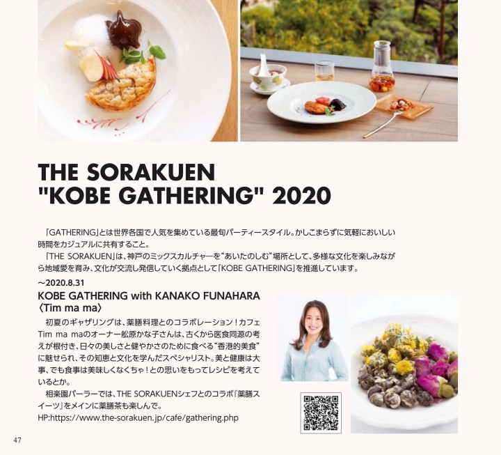 KOBECCO(月刊 神戸っ子) 2020年6月号