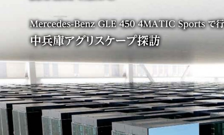 月刊神戸っ子(KOBECCO)2020年8月号 KOBECCO(月刊 神戸っ子) 2020年8月号