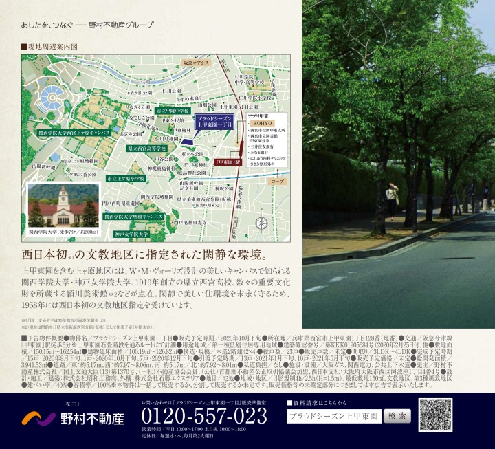 月刊神戸っ子(KOBECCO)2020年8月号 KOBECCO(月刊 神戸っ子) 2020年8月号