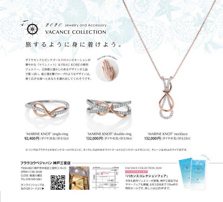 KOBECCO(月刊 神戸っ子) 2020年8月号