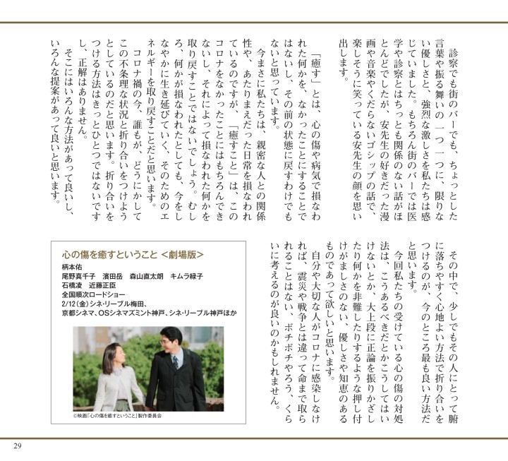 Kobecco 月刊 神戸っ子 21年2月号