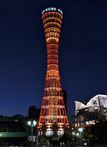 夜景の中でも、ひときわ目をひく Ⓒ一般財団法人神戸国際観光コンベンション協会
