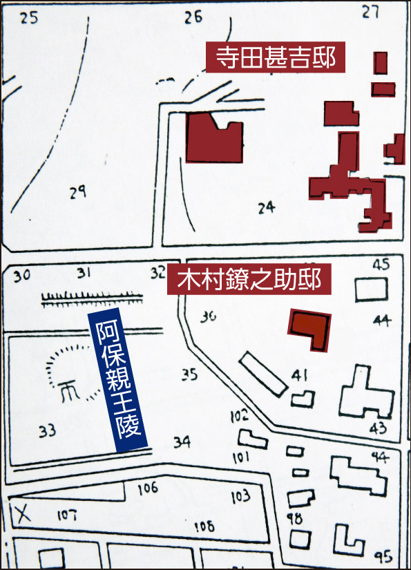 阿保親王陵に隣接して、木村鐐之助邸と寺田甚吉邸が建ち並んだ。昭和34年の地図 資料提供／福嶋忠嗣氏