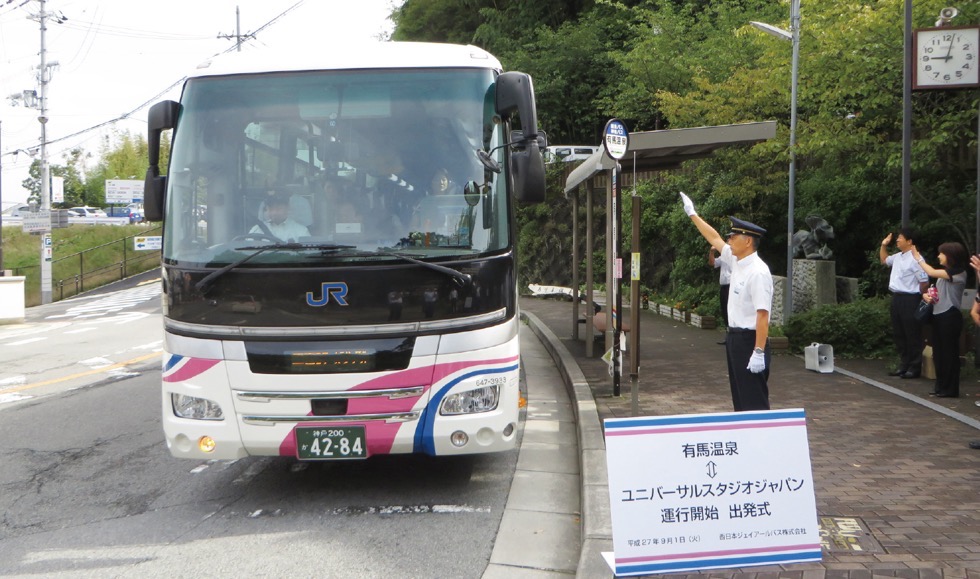 有馬温泉とusj ユニバーサル スタジオ ジャパン を結ぶ 高速バス 運行開始 神戸っ子