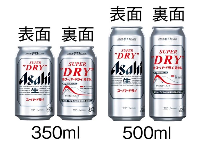 アサヒビール株式会社からのお知らせ 神戸っ子