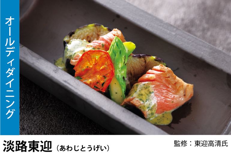 淡路東迎（あわじとうげい）